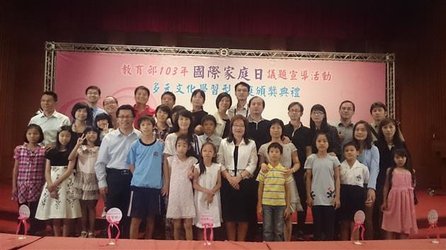 103年教育部多元文化家庭頒獎典禮