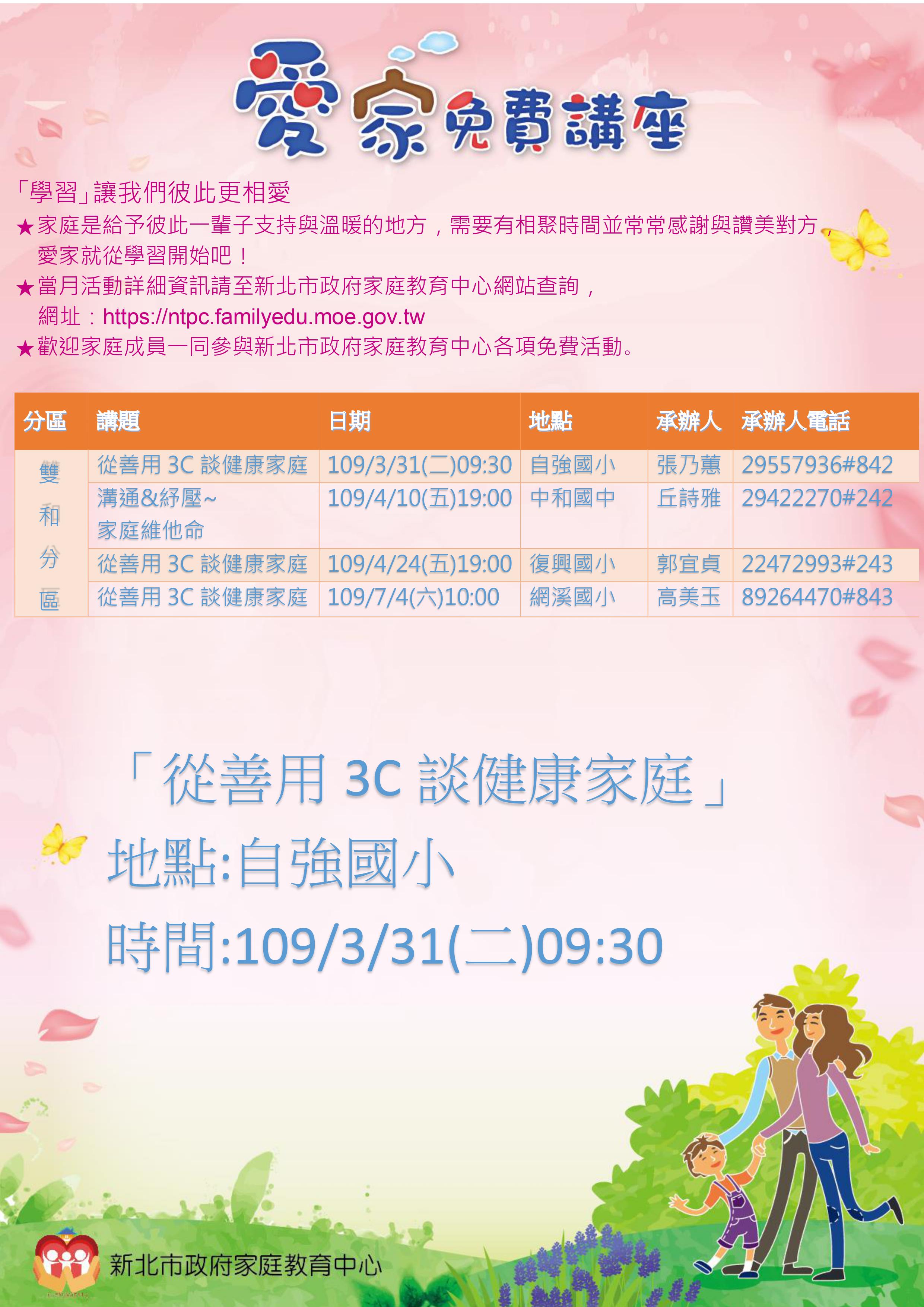 1091雙和分區