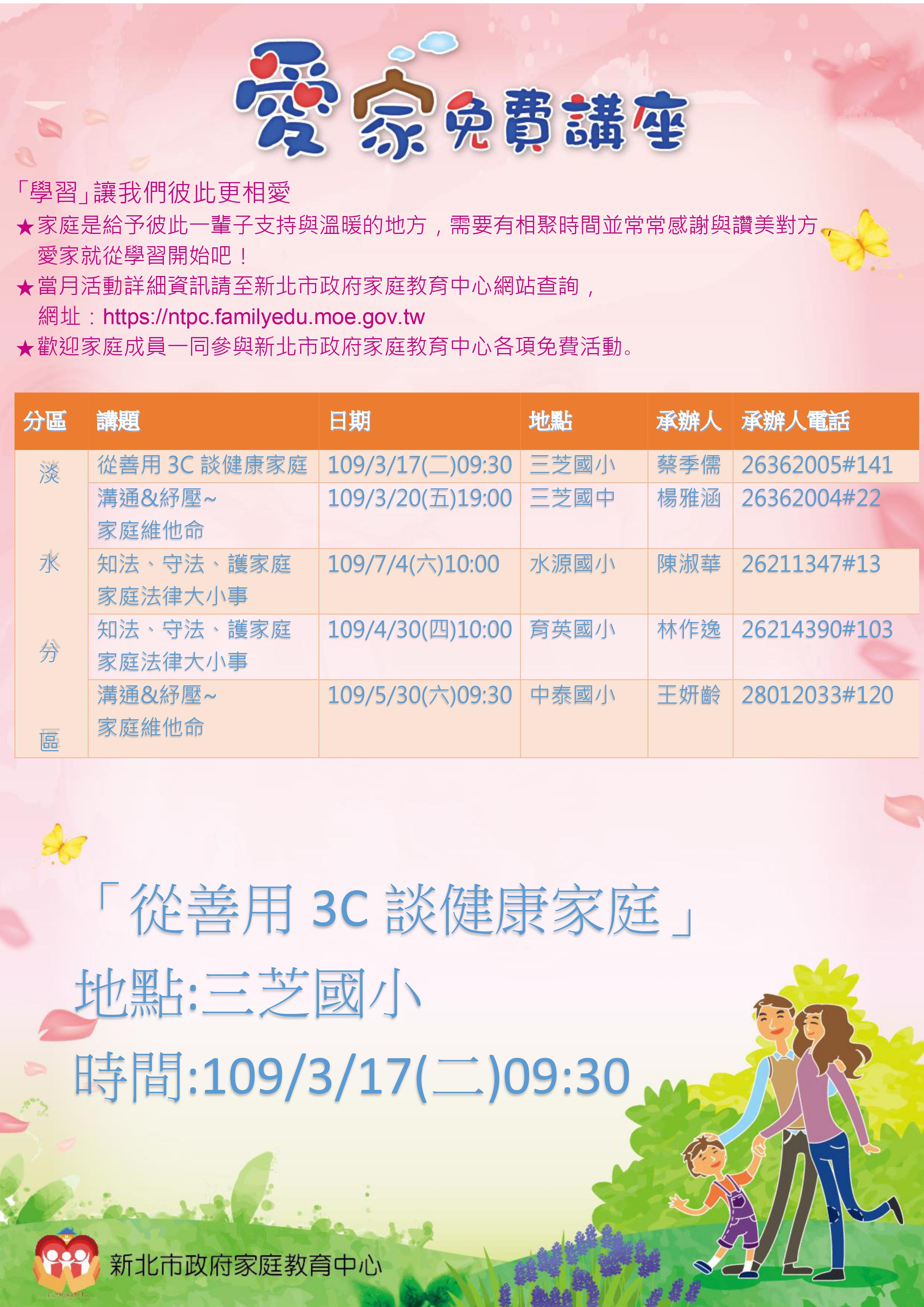 1091淡水分區